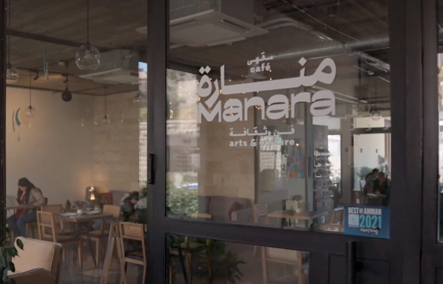 Al-Manara Arts & Culture